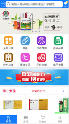 珍誠(chéng)醫(yī)藥 專業(yè)藥品批發(fā)，保障健康供應(yīng)